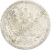10 копеек 1888 года СПБ АГ