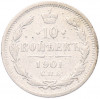 10 копеек 1901 года СПБ ФЗ