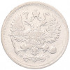 10 копеек 1901 года СПБ ФЗ