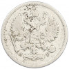 10 копеек 1905 года СПБ АР