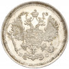 10 копеек 1916 года ВС