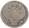 15 копеек 1 злотый 1836 года MW Для Польши