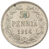 50 пенни 1914 года Русская Финляндия