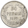 50 пенни 1917 года Русская Финляндия — Орел без корон (Временное правительство)