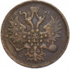5 копеек 1860 года ЕМ