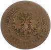 5 копеек 1873 года ЕМ