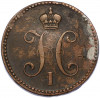 3 копейки серебром 1843 года ЕМ