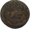 2 копейки 1791 года ЕМ