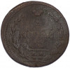 2 копейки 1810 года ЕМ НМ