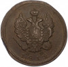 2 копейки 1812 года НМ ЕМ