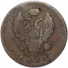 2 копейки 1814 года ИМ ПС