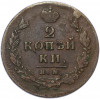 2 копейки 1814 года ИМ ПС