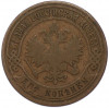 2 копейки 1871 года ЕМ