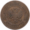 2 копейки 1901 года СПБ