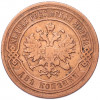 2 копейки 1902 года СПБ