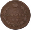 1 копейка 1819 года КМ АД