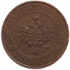 1 копейка 1915 года