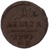 1 деньга 1797 года АМ