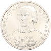 1 рубль 1993 года ЛМД «Гаврила Романович Державин» (UNC)
