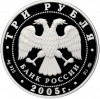 3 рубля 2005 года ММД «Памятники архитектуры России — Дом культуры имени Русакова в Москве»