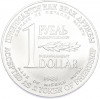 1 рубль / 1 доллар 1988 года «Монета разоружения»