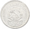10 копеек 1923 года