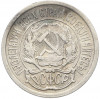 10 копеек 1923 года