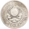 15 копеек 1924 года