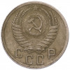 15 копеек 1950 года