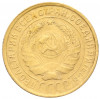 2 копейки 1931 года