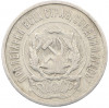 20 копеек 1923 года