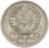 20 копеек 1940 года