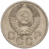 20 копеек 1953 года