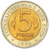 5 рублей 1991 года ЛМД «Красная книга — Рыбный филин»