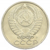 50 копеек 1991 года Л