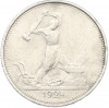 Один полтинник (50 копеек) 1924 года (ТР)