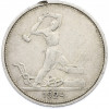 Один полтинник (50 копеек) 1924 года (ТР)