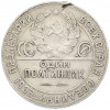 Один полтинник (50 копеек) 1924 года (ТР)