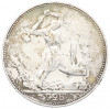 Один полтинник (50 копеек) 1925 года (ПЛ)