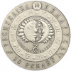 20 рублей 2009 года Белоруссия «Знаки зодиака — Козерог»
