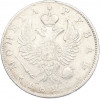 1 рубль 1820 года СПБ ПД