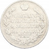 1 рубль 1820 года СПБ ПД