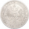 1 рубль 1872 года СПБ НI