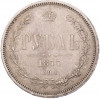 1 рубль 1877 года СПБ НI