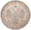 1 рубль 1877 года СПБ НI