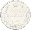 Полтина 1847 года МW