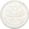 50 копеек 1897 года (*)