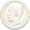 50 копеек 1897 года (*)