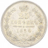 25 копеек 1850 года СПБ ПА