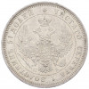 25 копеек 1850 года СПБ ПА